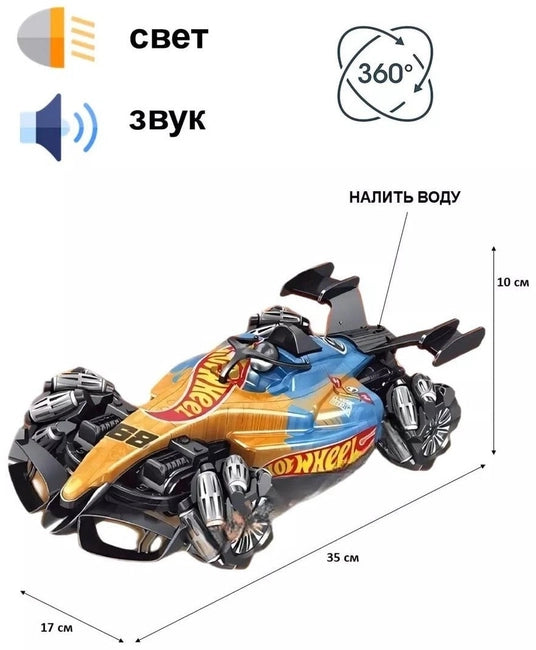 Hot Wheels Remote Control Car