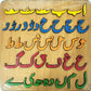 Wooden Urdu Hurf Puzzle board