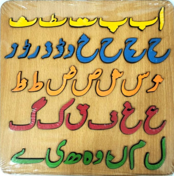 Wooden Urdu Hurf Puzzle board