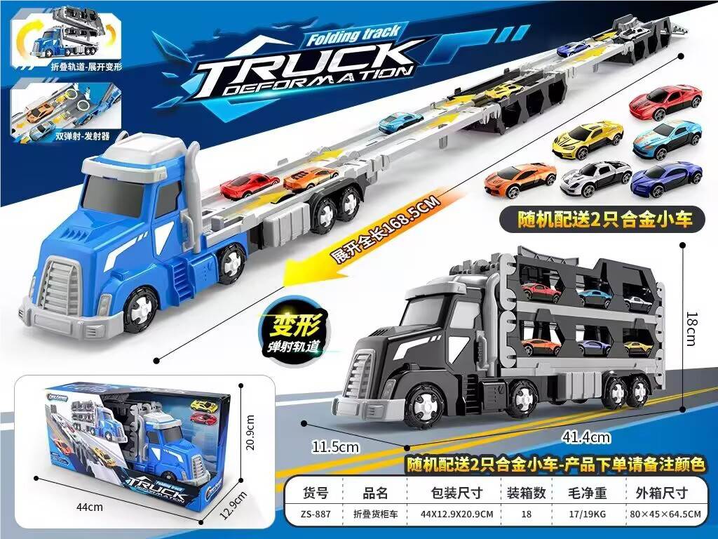 Truck Deformation Folding Track Toy Set